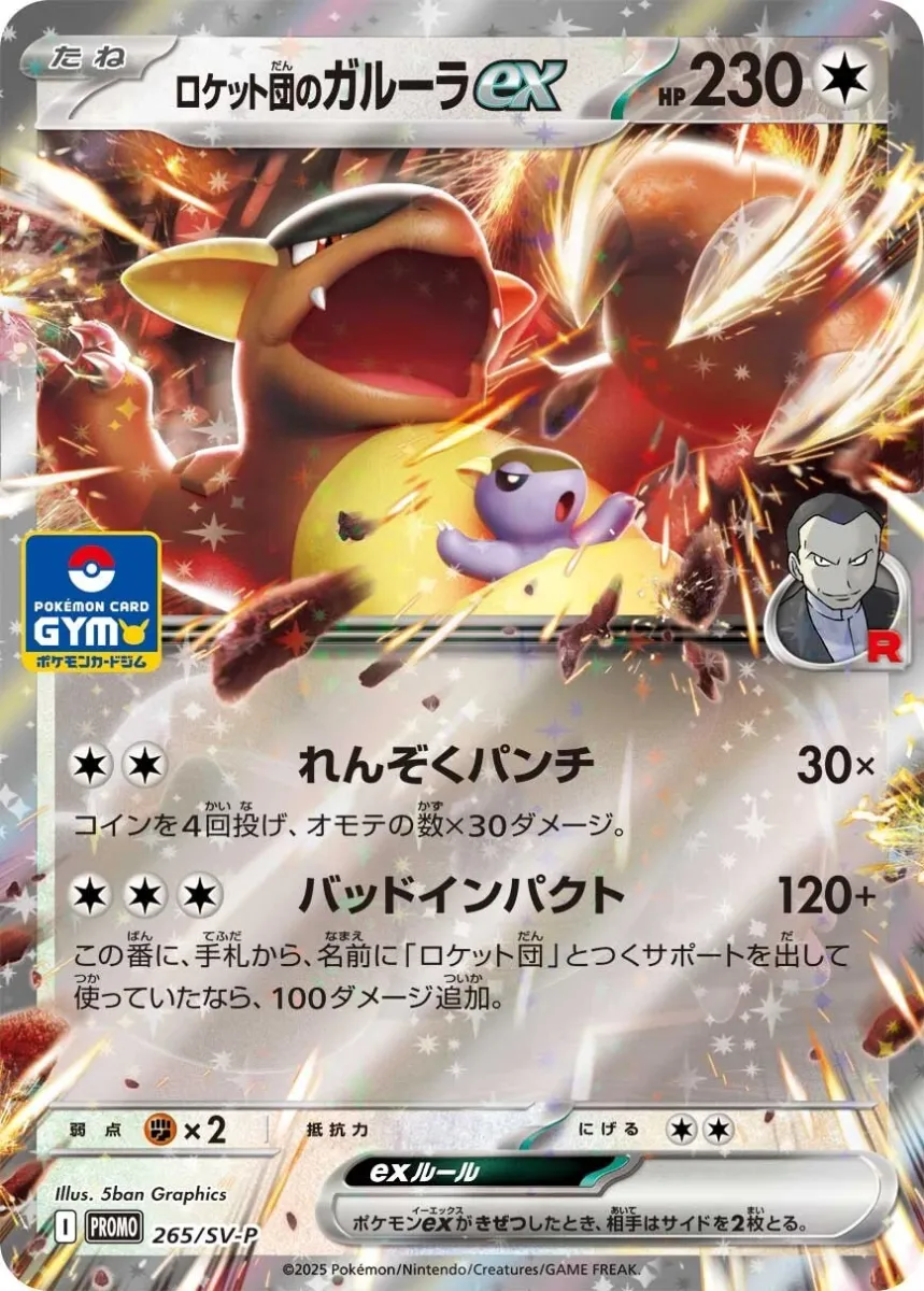 Team Rocket's Kangaskhan ex -2 65/SV-P — PSA 9 - 1