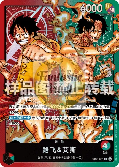 Luffy & Ace ST30-001 Inggris Asia (AE) — Lightly Played - 1